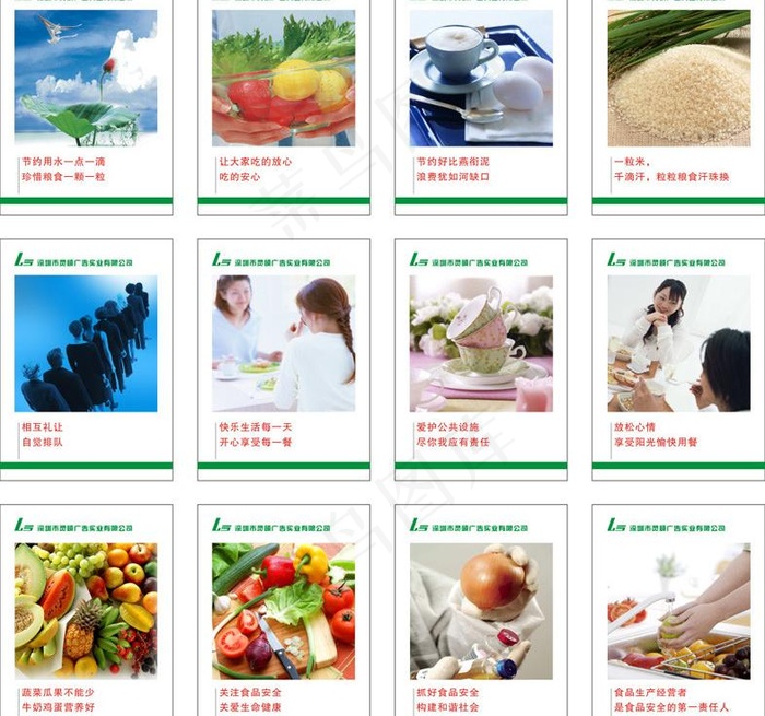 食堂餐厅文化图片cdr矢量模版下载