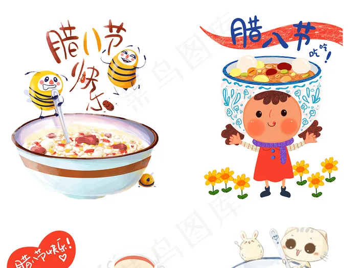 腊八节卡通元素字体海报素材PNG