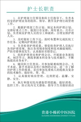 小棉袄中医院制度42cdr矢量模版下载