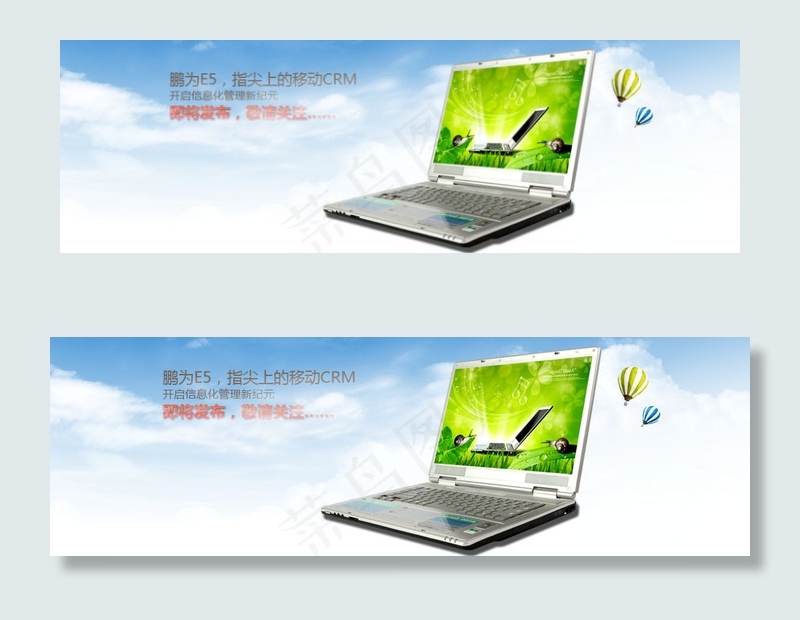 电子商务网站通用banner模板下...psd模版下载