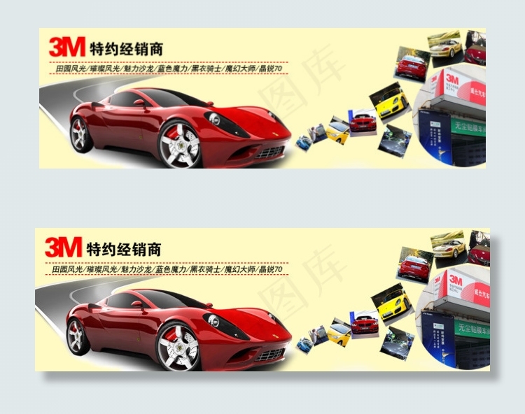 赛车模型详情页海报psd模版下载