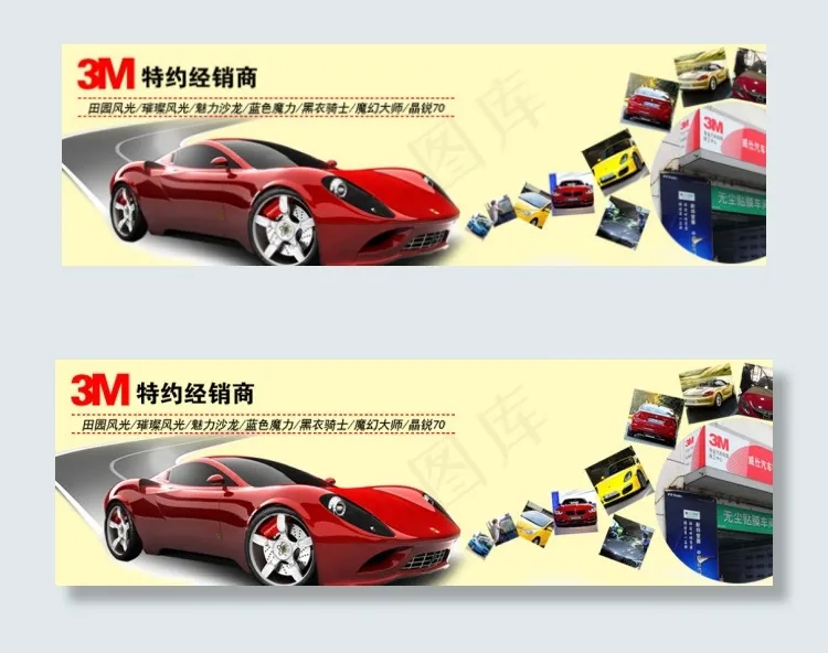 赛车模型详情页海报psd模版下载