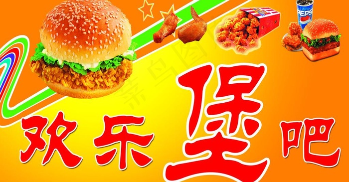 欢乐堡吧图片psd模版下载