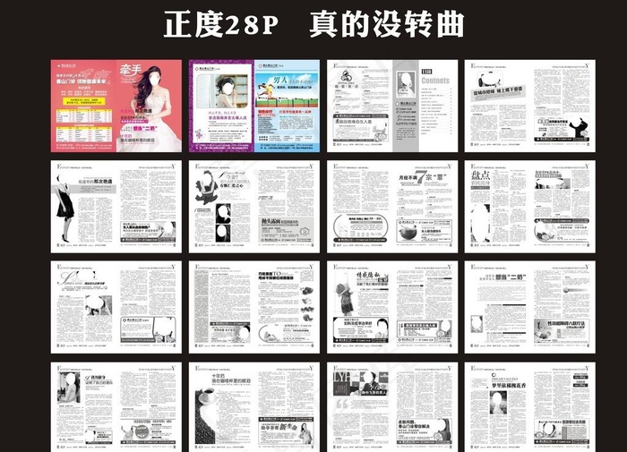 医疗设计图片(376X266)cdr矢量模版下载