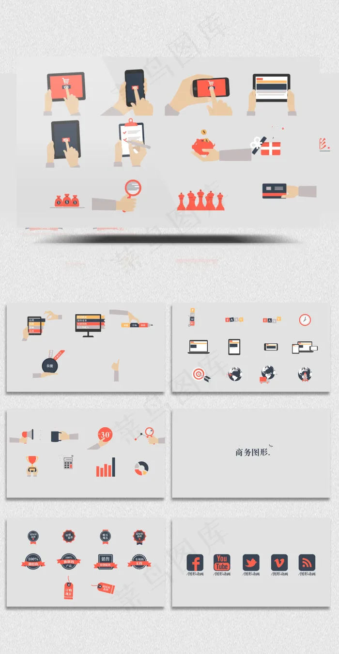 商务图形设计元素MG动画图表字幕A...