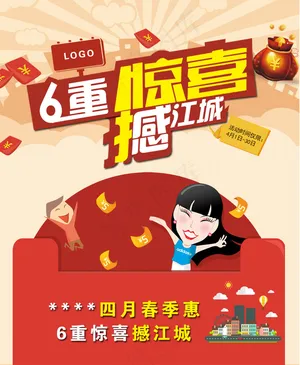 惊喜红包