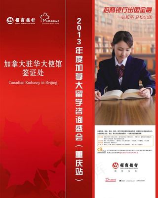 出国留学会议展板图片