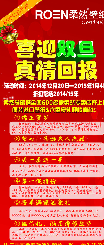 柔然壁纸图片psd模版下载