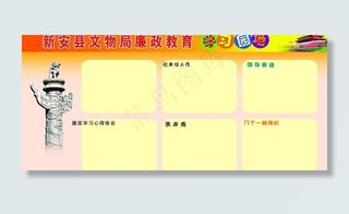学习园地 版面模版图片