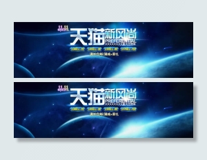 天猫新风尚活动海报