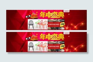 淘宝天猫店铺年中大促全屏促销海报