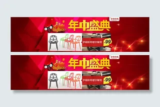 淘宝天猫店铺年中大促全屏促销海报