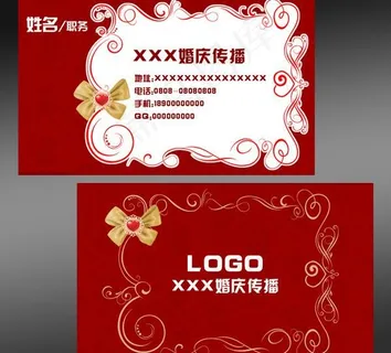 婚庆名片图片红色底纹