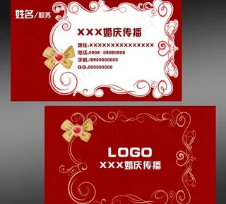 婚庆名片图片红色底纹