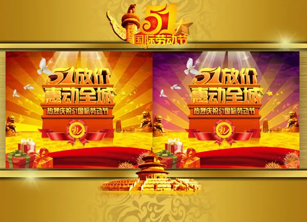 51放价惠动全城cdr素材(210X297)cdr矢量模版下载