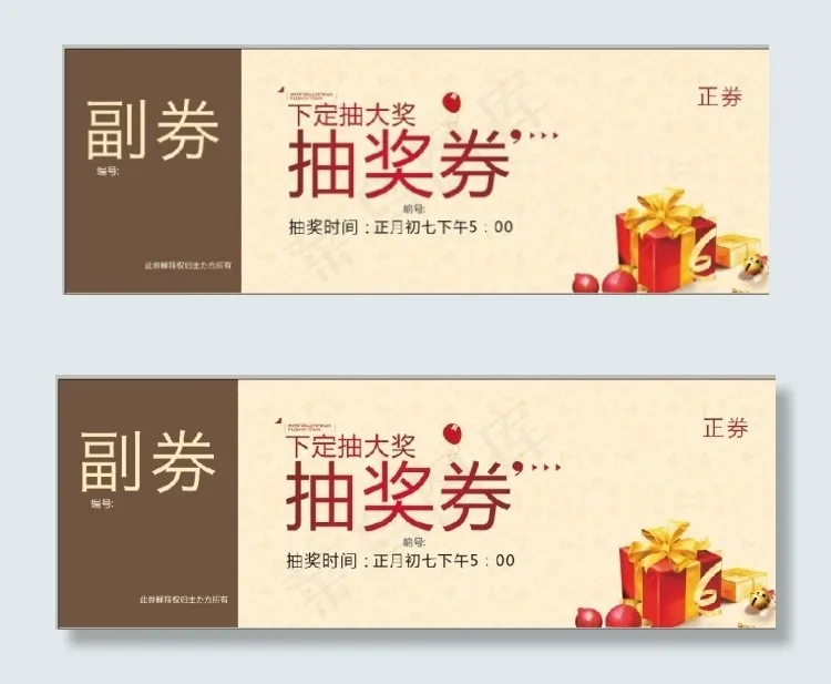 装饰公司抽奖券psd模版下载
