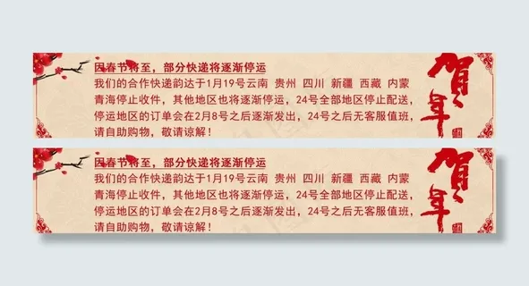淘宝通知海报图片