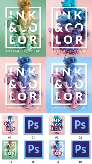 高清创意烟雾海报（psd分层）