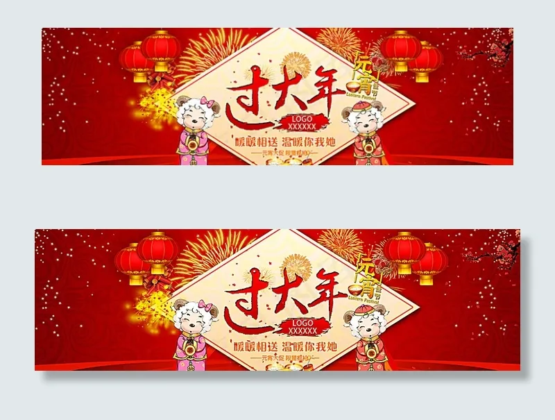 过年图片psd模版下载