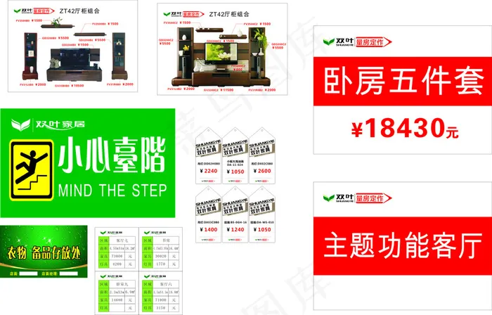 双叶纸质标签cdr矢量模版下载
