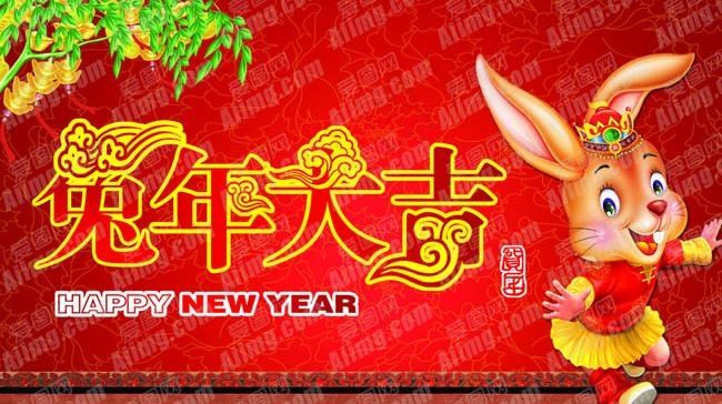 兔年大吉海报设计PSD源文件(6063X4094(DPI:200))psd模版下载