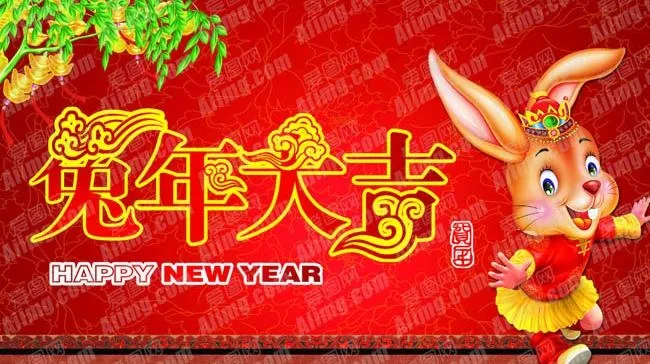 兔年大吉海报设计PSD源文件(6063X4094(DPI:200))psd模版下载