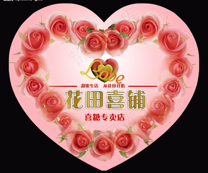 心形卡片（吊牌）图片psd模版下载