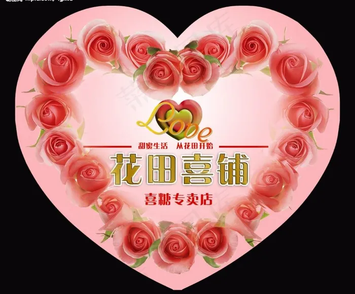 心形卡片（吊牌）图片psd模版下载
