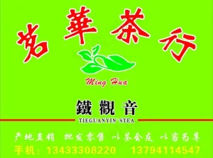 茶景 泡茶 冲茶 茶叶 铁观音 茶...