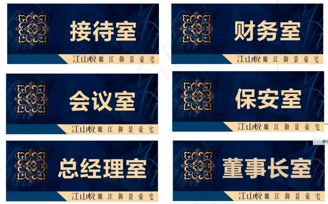 高档科室牌门牌办公室门牌指示牌cdr矢量模版下载
