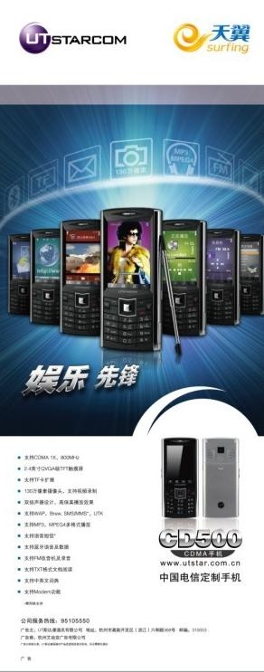 斯达康易拉宝图片ai矢量模版下载