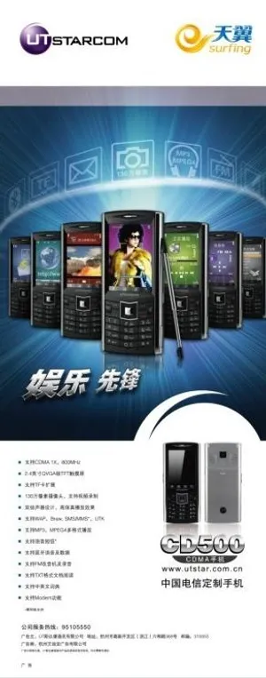 斯达康易拉宝图片 斯达康易拉宝图片