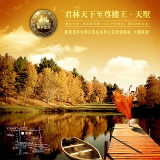 秋天风景小船