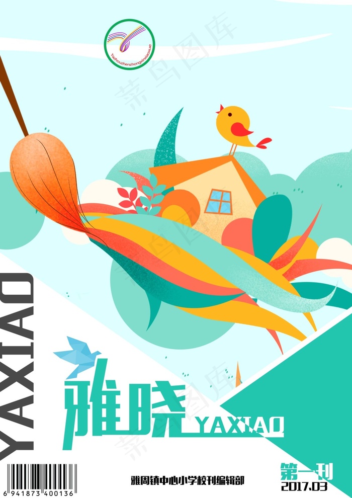 杂志封面设计书籍装帧