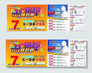 阿诗丹顿宣传单图片