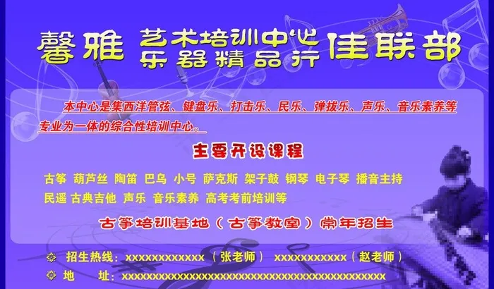 艺术培训中心图片(8268X5315(DPI:50))psd模版下载