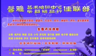 艺术培训中心图片