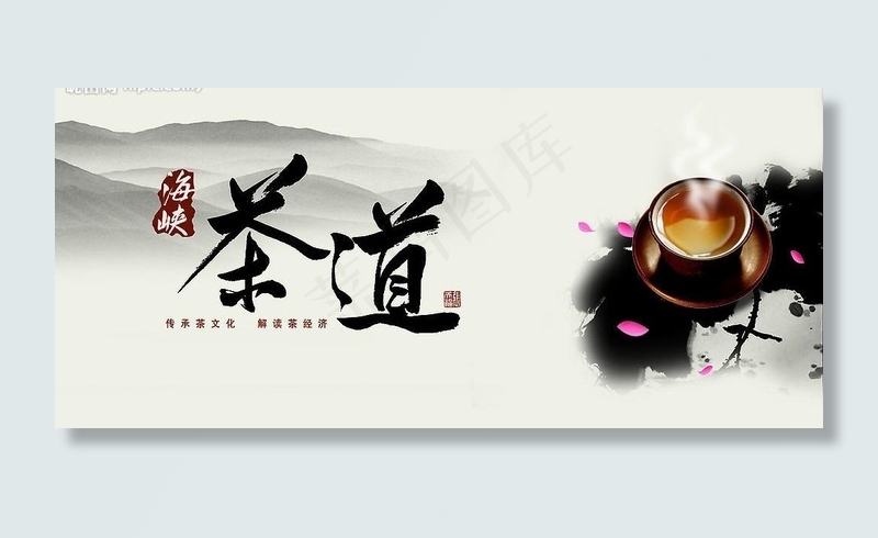 茶道图片