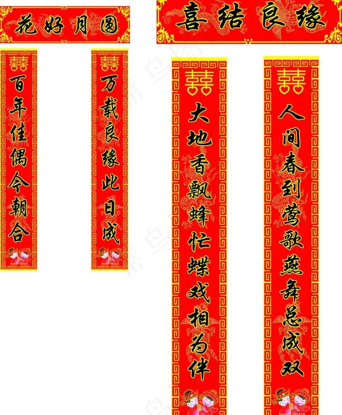 对联图片cdr矢量模版下载