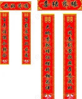 对联图片 对联图片