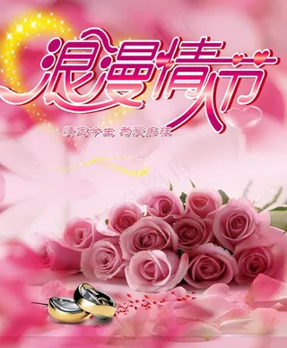 浪漫情人节广告 戒指图片