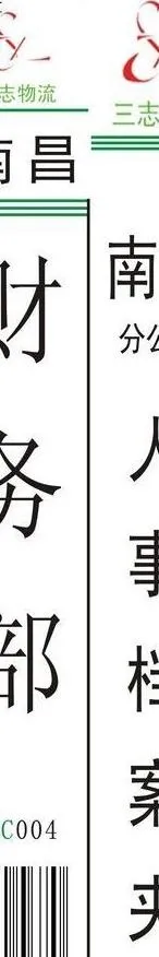 档案盒标签图片cdr矢量模版下载