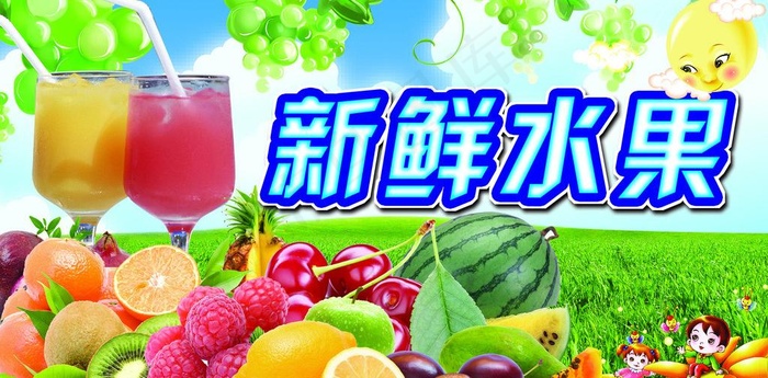 水果海报图片(3544X1948(DPI:90))psd模版下载