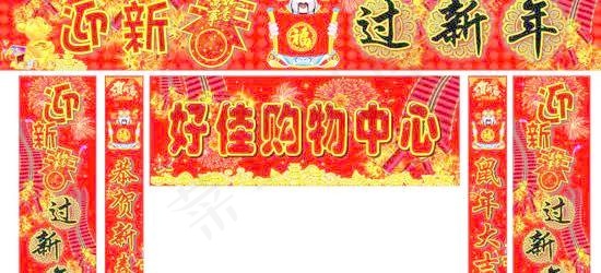购物中心春节门头矢量图cdr矢量模版下载