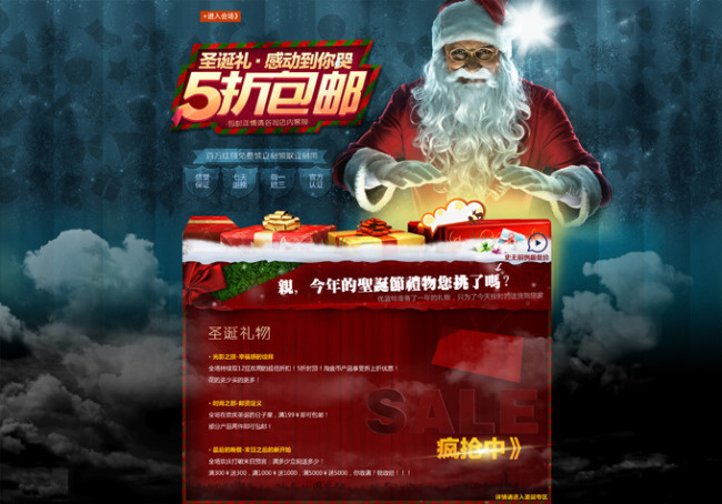 淘宝圣诞节装修模板psd素材psd模版下载