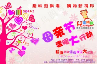 母亲节单页图片