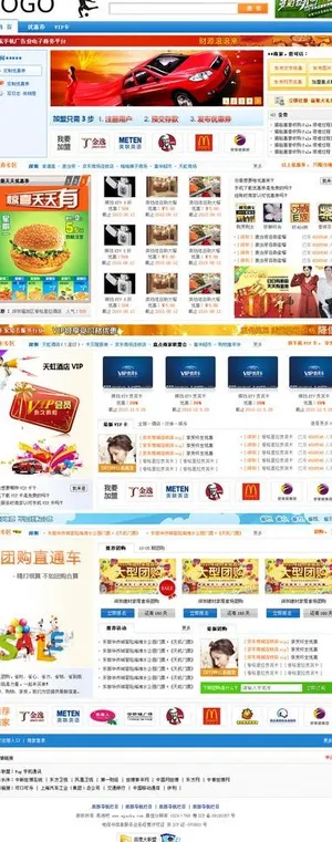 优惠券团购网站psd源文件图片