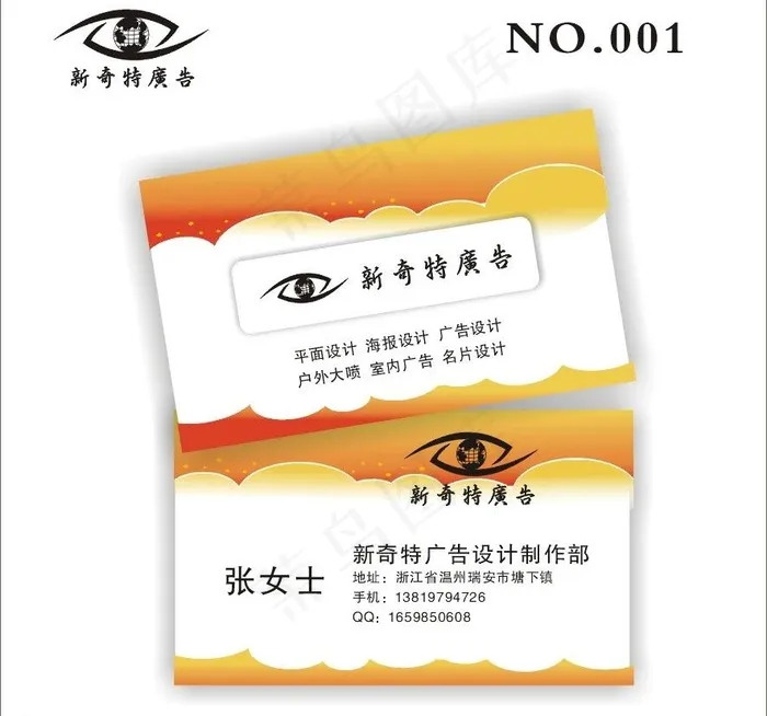 创意简约名片图片cdr矢量模版下载