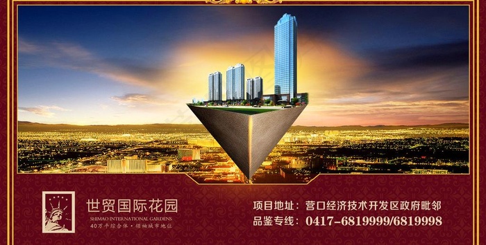 房地产广告图片psd模版下载