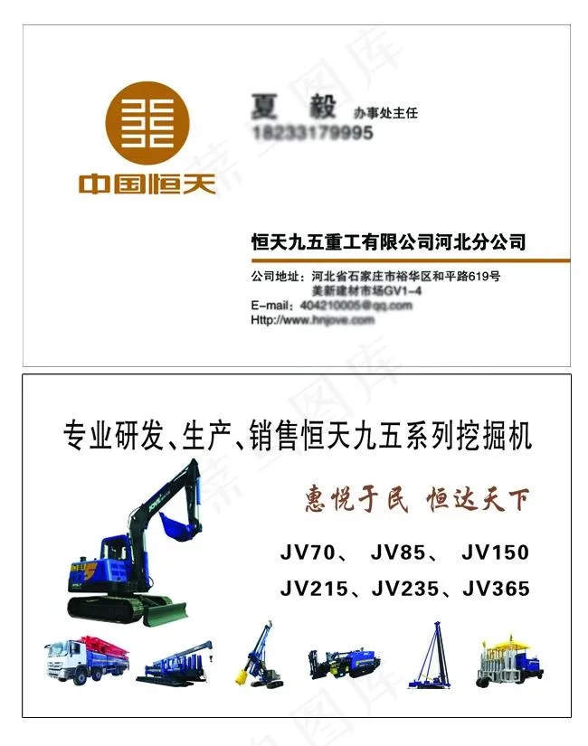 恒天九五名片设计ai矢量模版下载